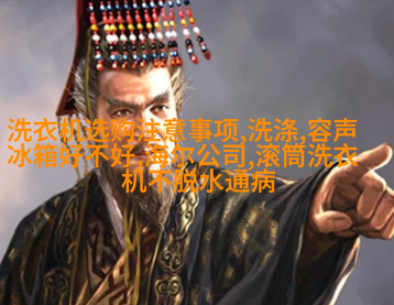 东方哲学下的中国传统
