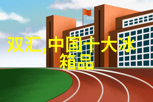 康佳洗衣机智能家电的新篇章