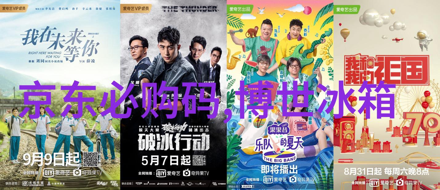 家用多功能低温储存系统 价格特点与应用场景