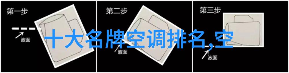 家用冰箱温度设置的最佳范围探究