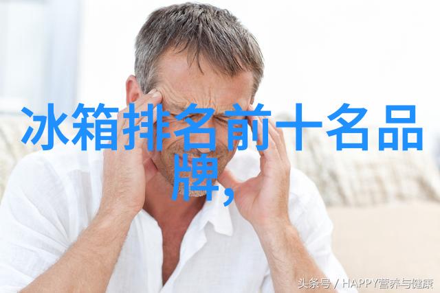 空调制热功能故障与冰箱运行效率的关系探究