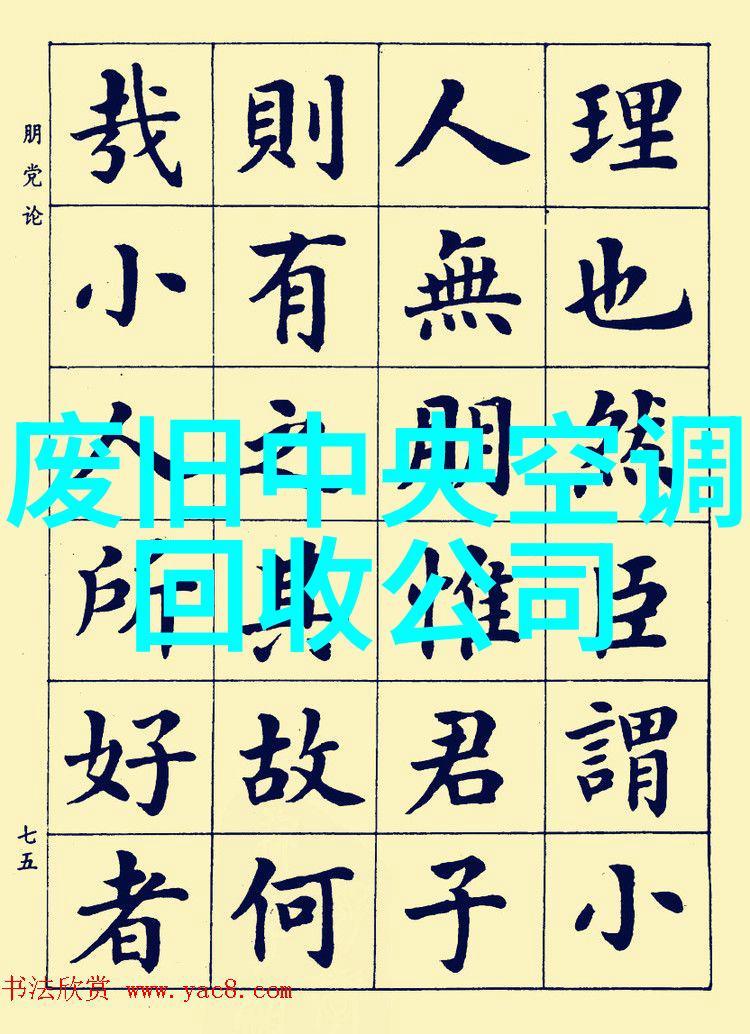 火焰中的循环垃圾转化的奇迹