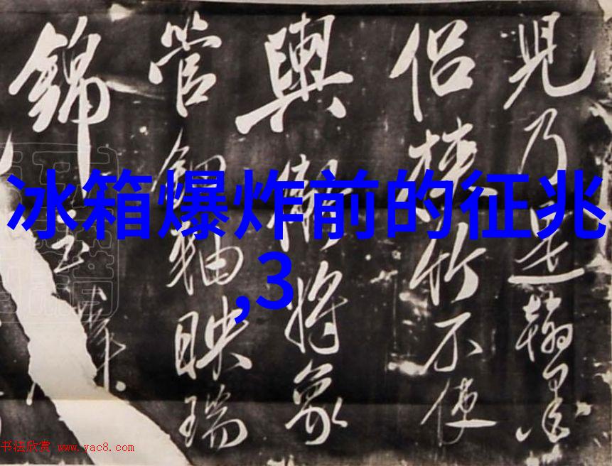 空调节能使用技巧让您的夏日更舒适电费更省钱