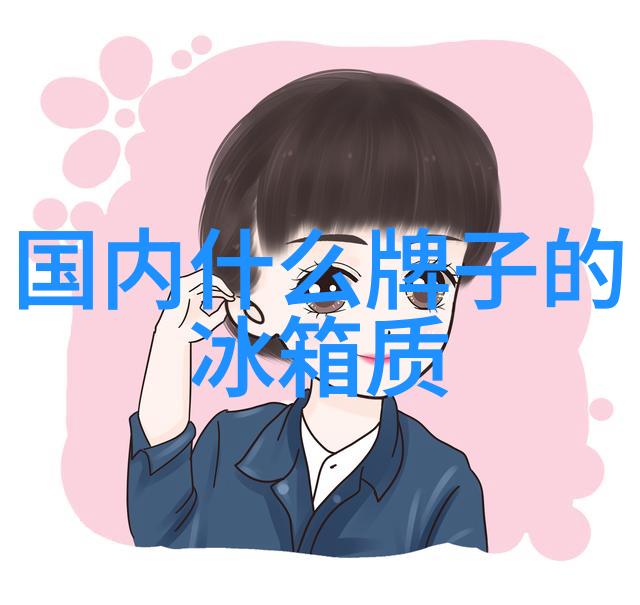 空調功能之旅哪些是现代空调必须具备的基本功能