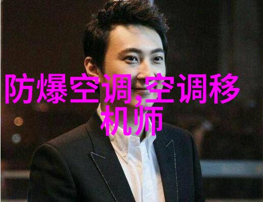 油水分离机滴定清洁节能高效的液体处理专家