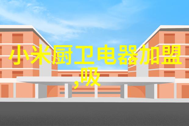 如何解决空调低温问题仍旧不凉同时优化冰箱节能与性能的实用指南