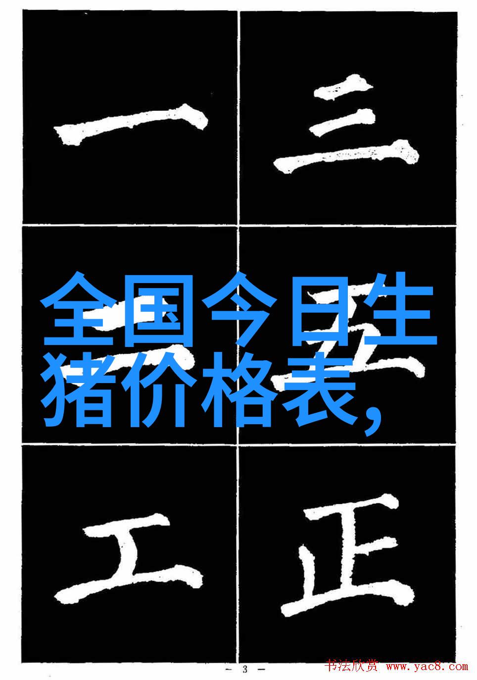 科技风云骁龙8Gen1的革命之翼