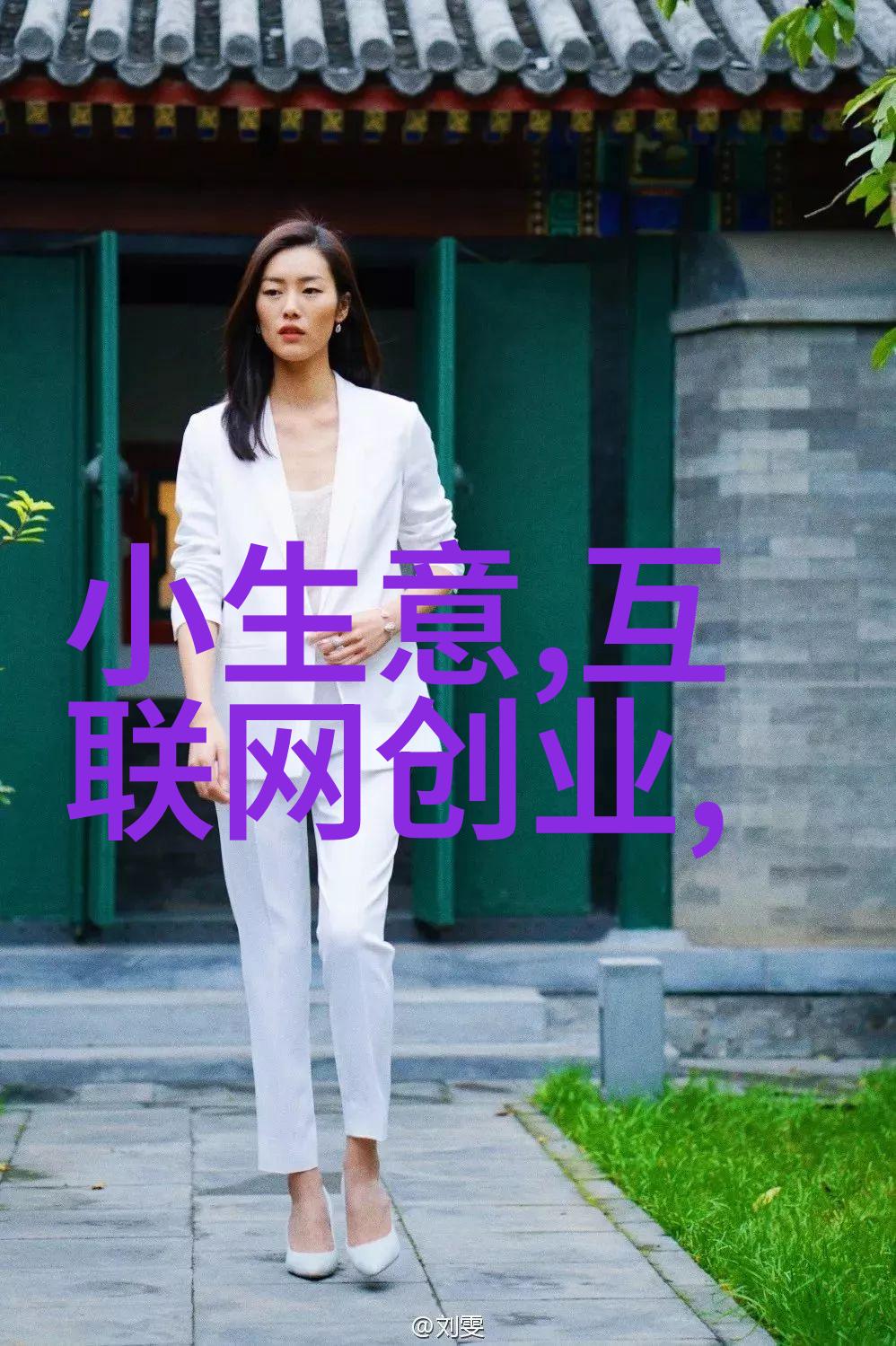 家庭节能洗衣机与冰箱的智慧组合如何在小空间里做大事迹