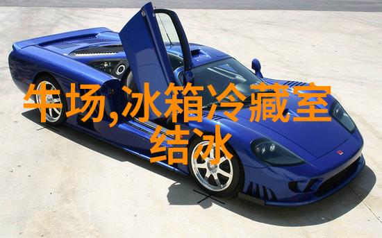 纯化水制备设备全解析从滤膜到逆渗系统了解各种净化技术