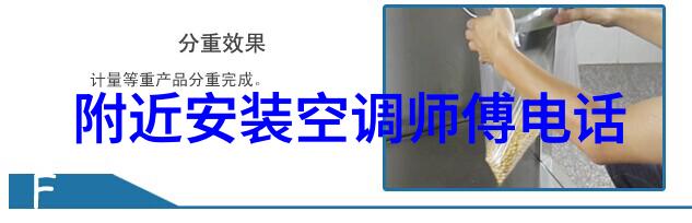 海尔冰箱智能怎么调温 - 海尔冰箱智能温控技巧让您的食物保持最佳新鲜度