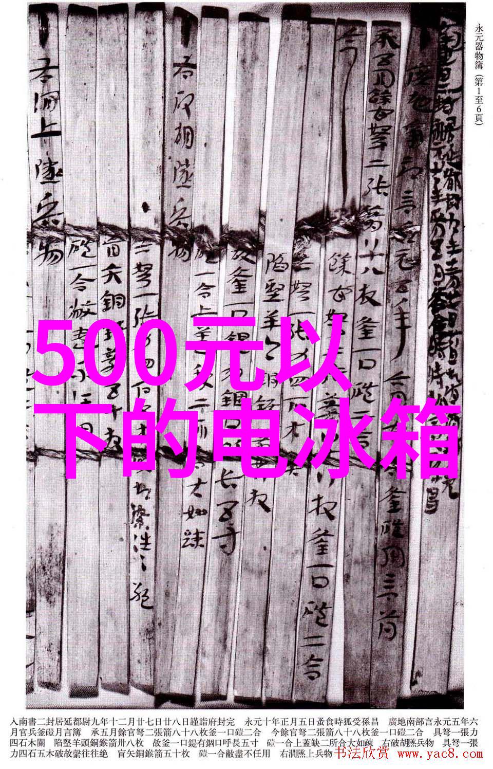 可远程控制 美的智能变频对开门冰箱热销中