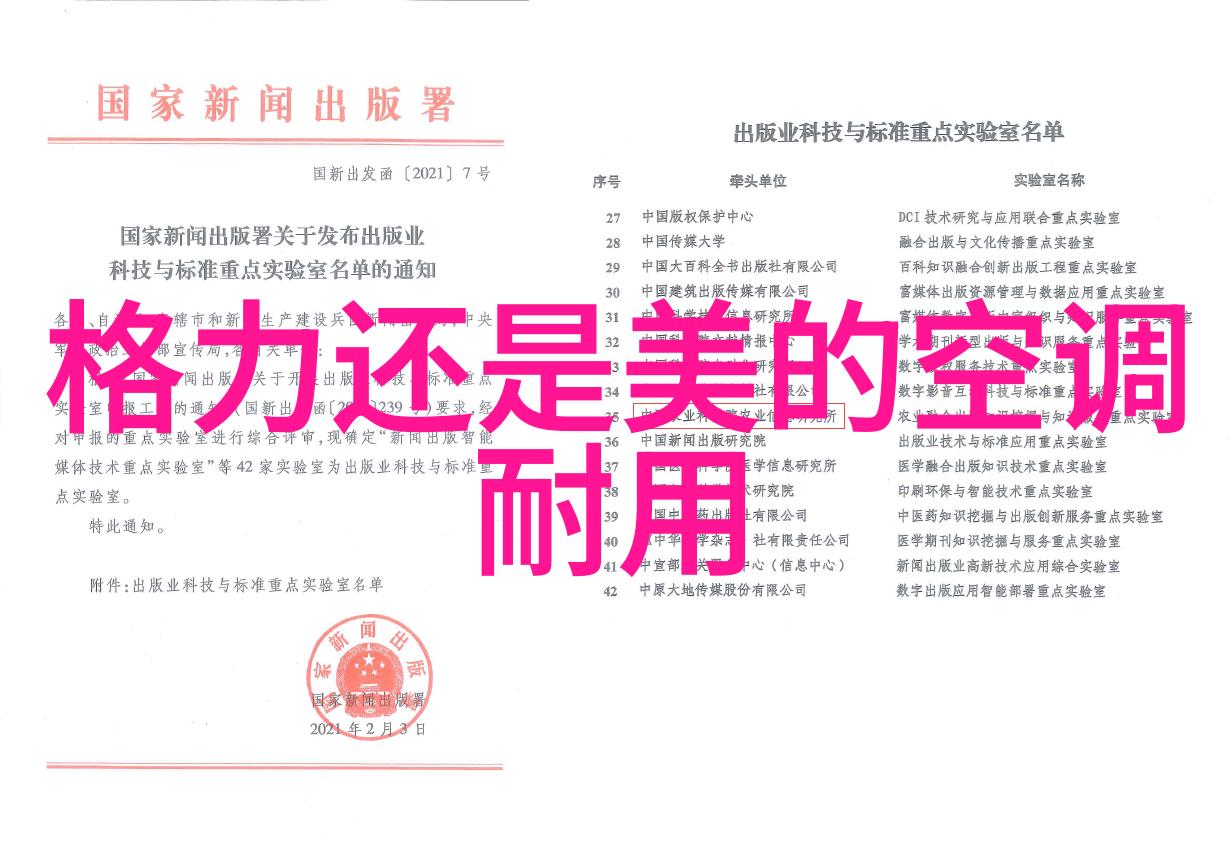 自来水质量检测标准确保每一口清洁健康的自来水