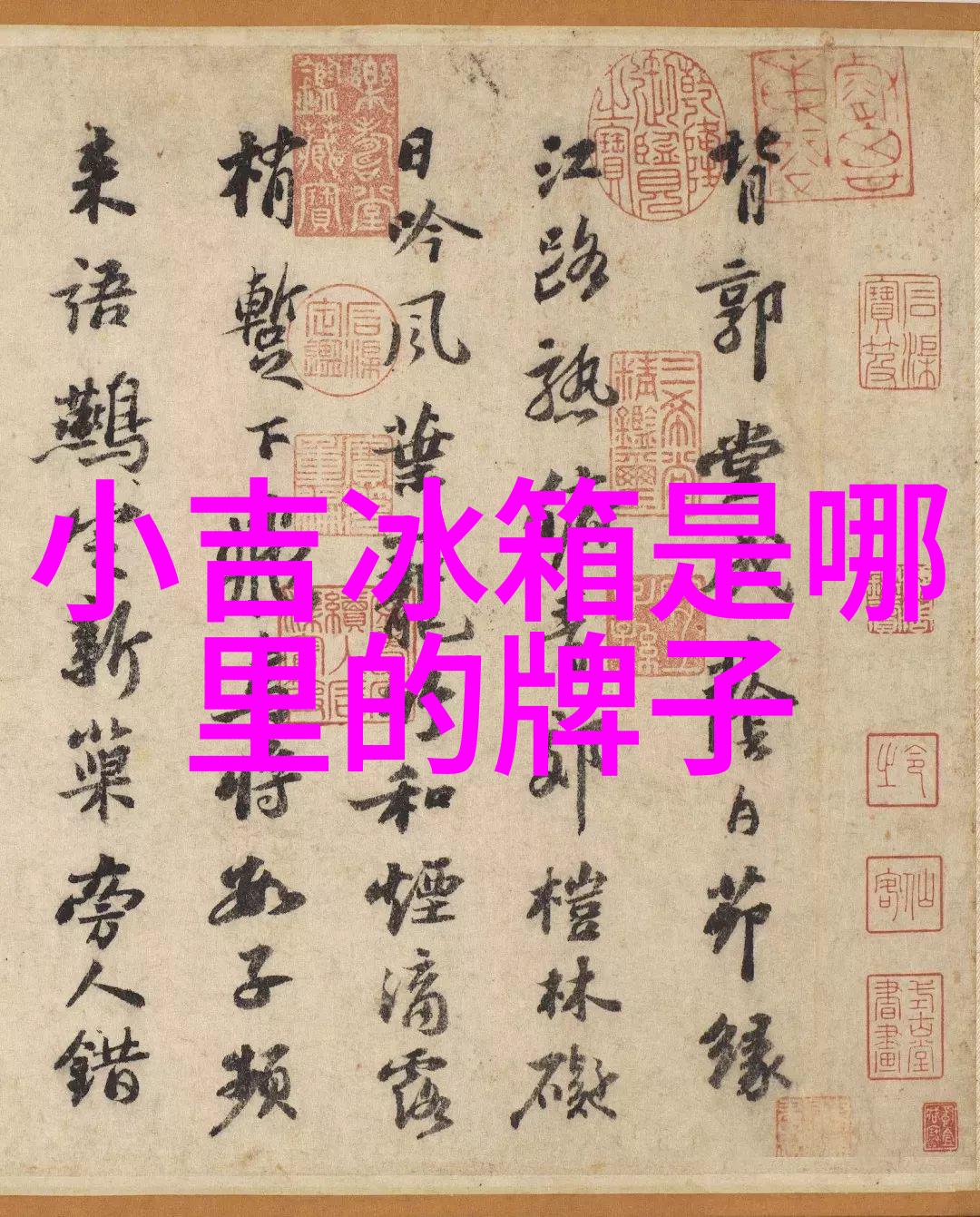 空调开热风怎么没反应我家的空调暖气模式怎么就不响应了