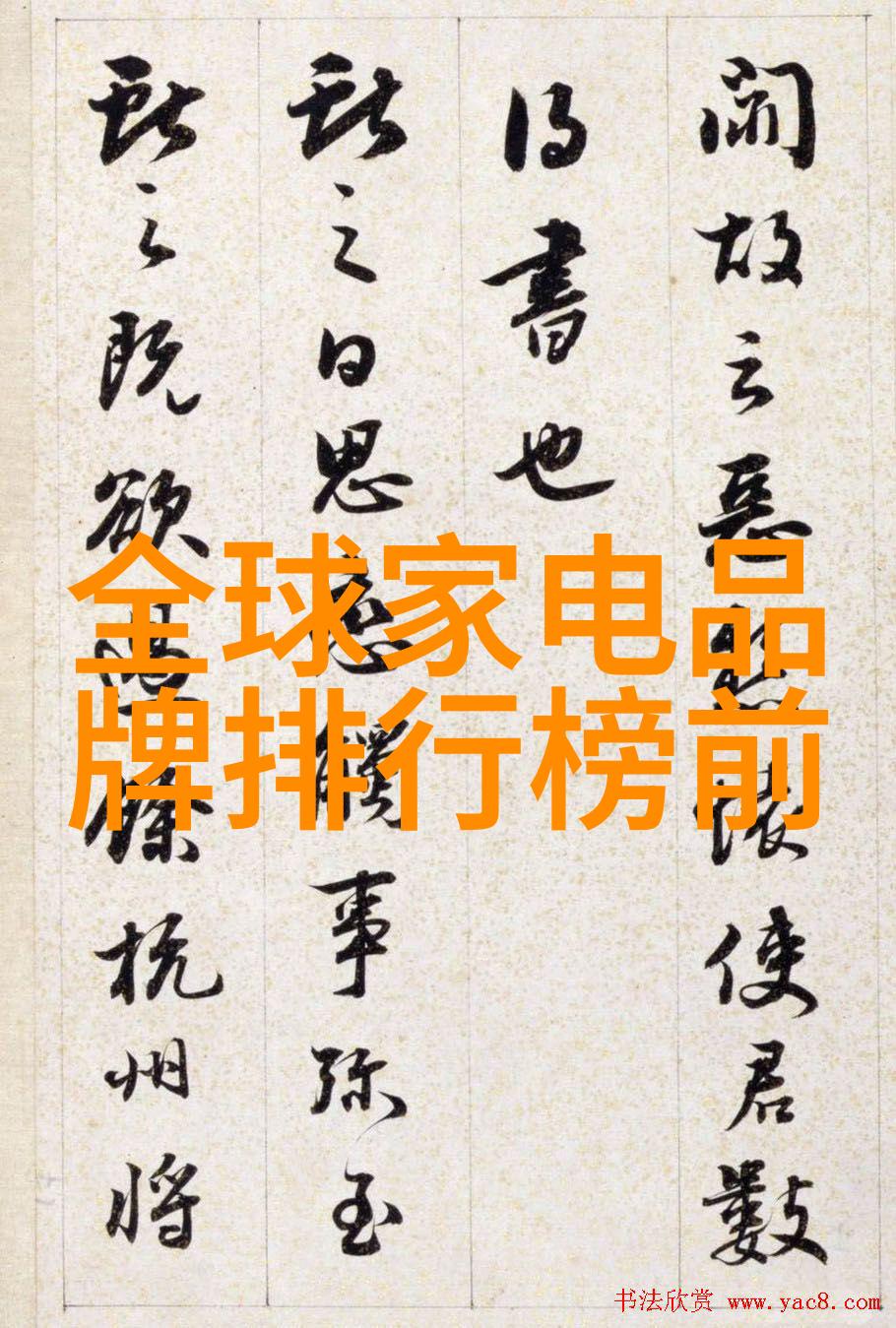 奥维云网云端的神秘力量网络的幽默魔法