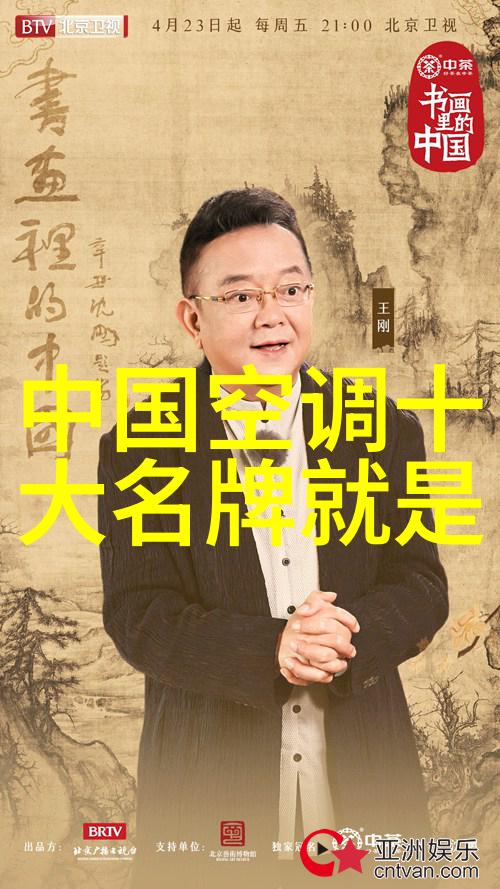 三小时冷风零度体验解析空调效率与房间隔热性能
