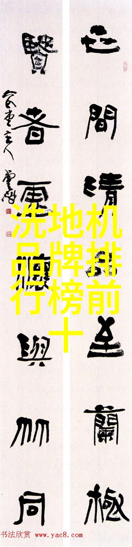 工业水洗机清洁之翼在工厂中舞动