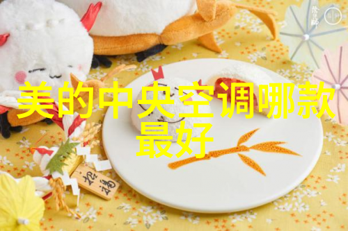主题-空调制冷系统工作原理简述从热交换到压缩循环的科学魔法