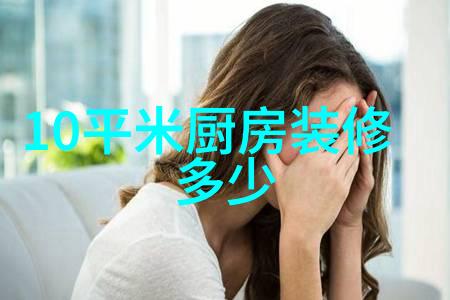 高效能空调效果不佳厨卫区域仍然寒冷的谜题
