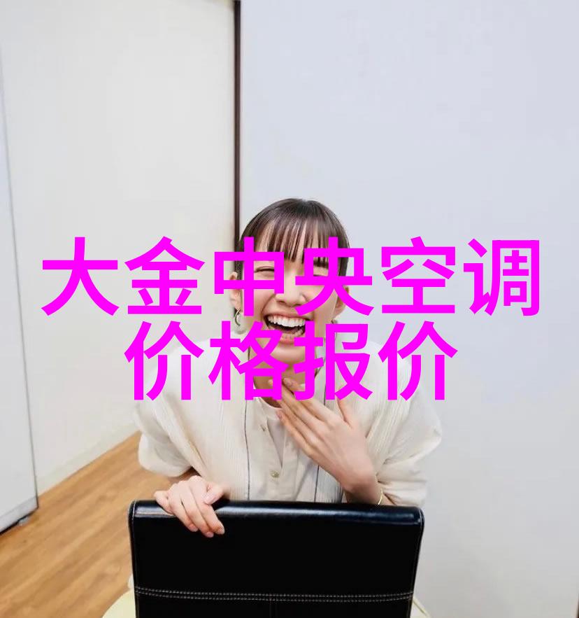 膜分离技术的奇妙世界揭秘筛选精灵的多样化手段
