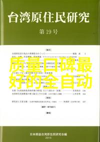 封口胶生产设备的精细化工艺与技术革新