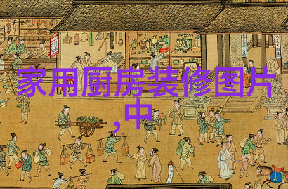 空调工作原理流程图解析揭秘制冷神器的内在奥秘