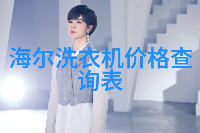 清澈梦幕翩跹的小天鹅与洗衣机的和谐交响