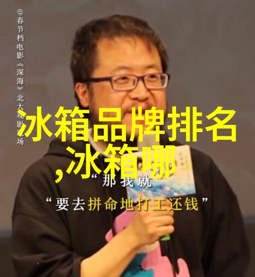 夏天冰箱开几档好既能保持食物新鲜又节能