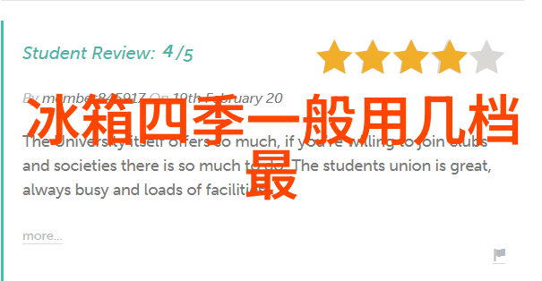 冰箱的心跳海尔智能调温的诗篇