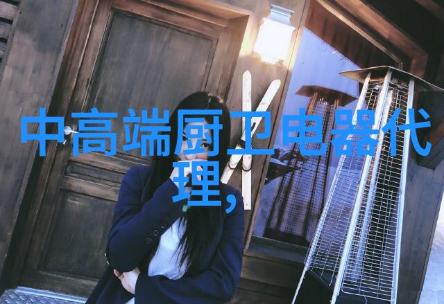 夏日解密冰箱冷藏档位之谜究竟是1还是5