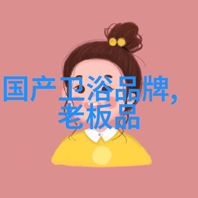 现代简约风格的冰柜设计欣赏
