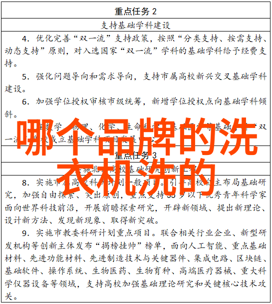 小天鹅洗衣机说明书亲自来看看它是怎么工作的