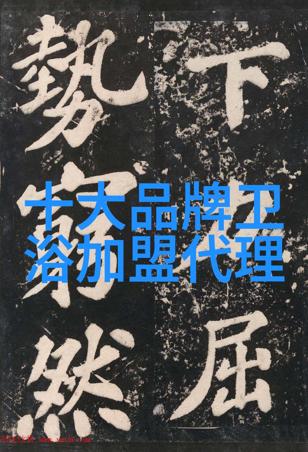 威力与智慧的并行探索技术进步中的平衡点
