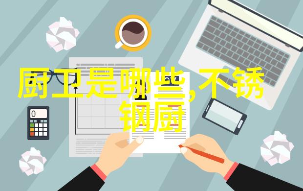 不锈钢材质选择与性能分析