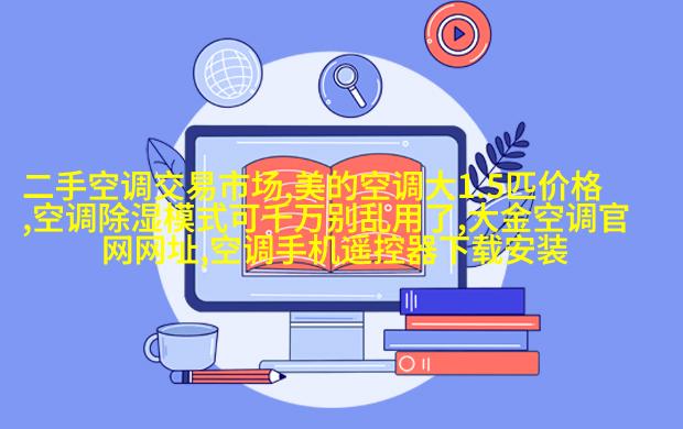 节能电器