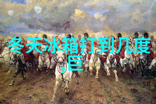 美的空调系列解析从节能至智能化的全方位选择