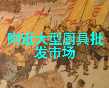 工业巨龙的脊梁管件之谜解锁未来