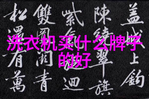 空调工作原理示意图-制冷与制热之谜揭秘空调运作的艺术