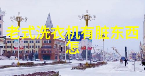 结冰的冷藏室背后的秘密是不是冰箱的哀嚎
