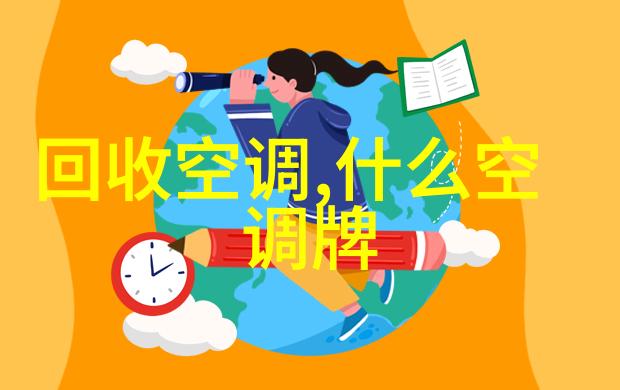 家用小冰箱我的冷静伙伴