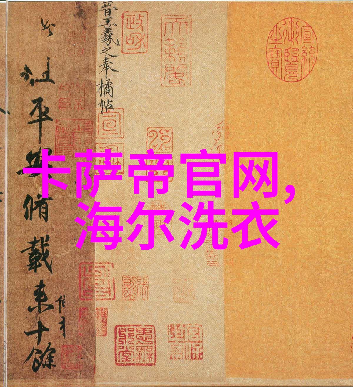厨卫温馨空调暖风机与恒温加热器的温暖协同工作