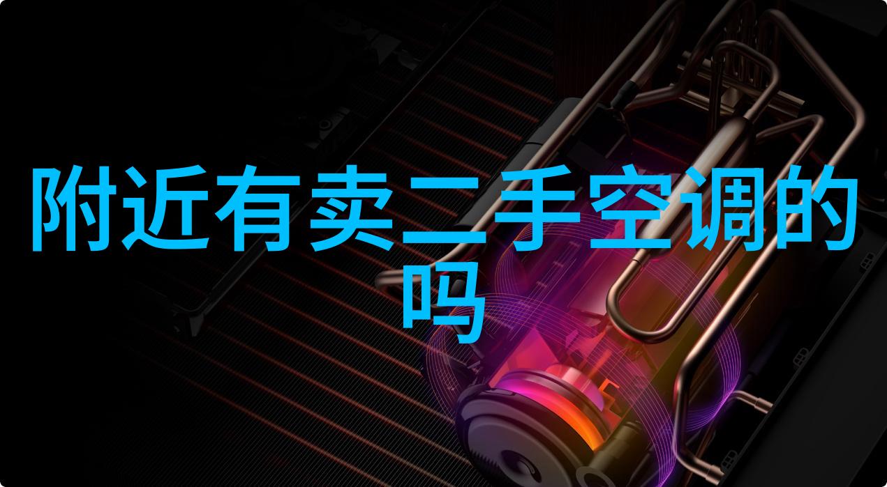 直饮水安全指南掌握TDS水质检测的重要性