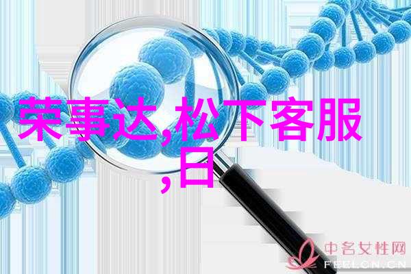 厨卫名称大全创意无限家居生活更美好