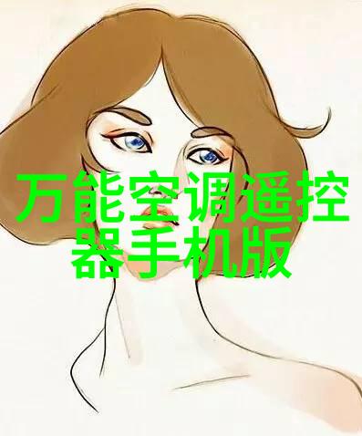 家庭电子设备中的通病我的便携式大型智能老旧型号XXX号码YYYXXXXXXX refrigerato