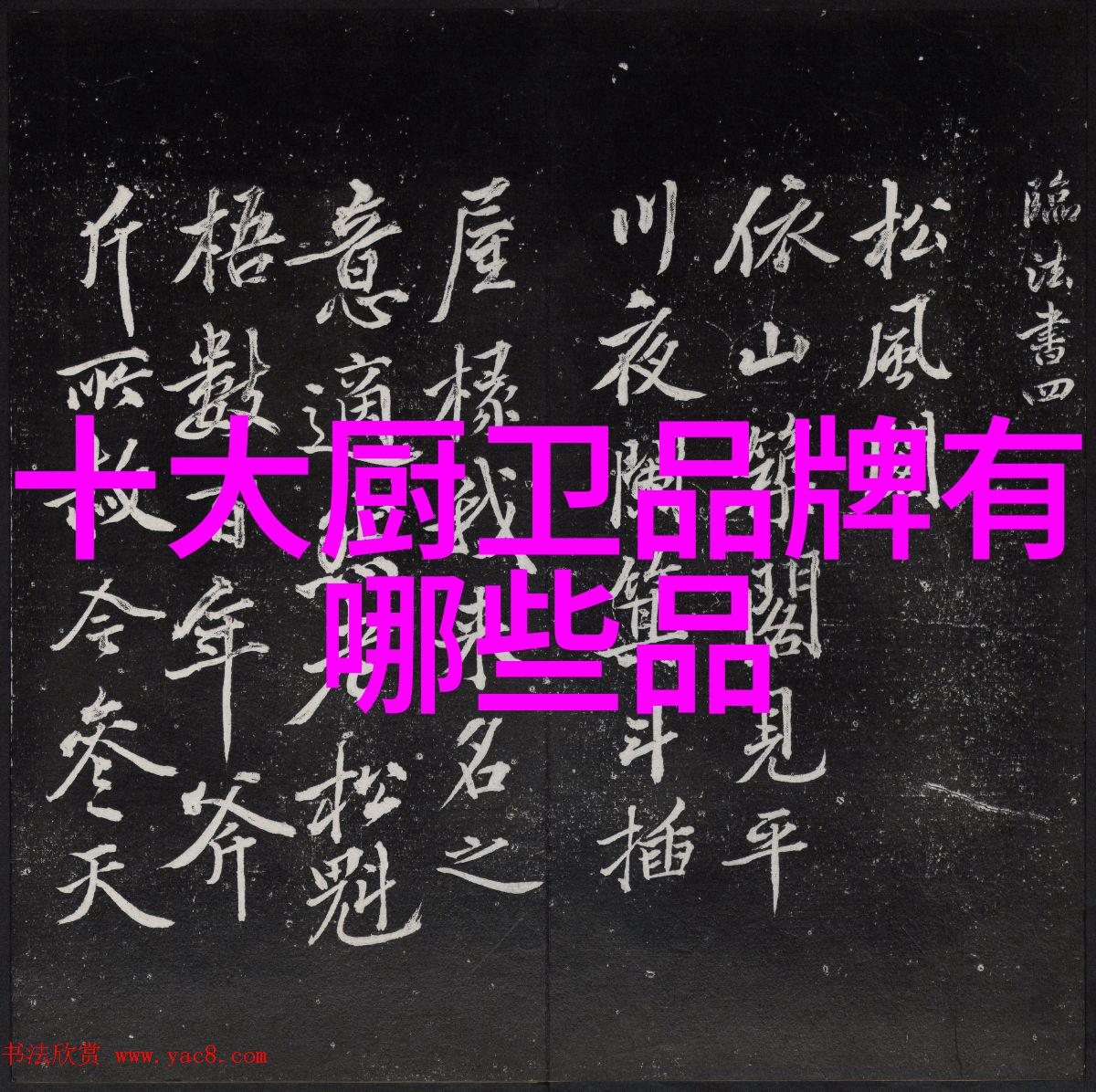 理想生活中的每一天都在这几度之间家庭电器温控探究