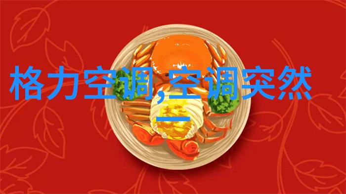 化工实验室设备概述与应用