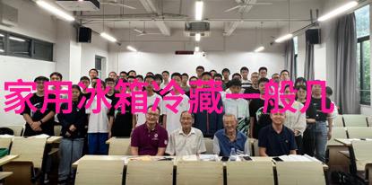 空调与冰柜的高效能结合提升家居储存食品安全性的全方位解决方案