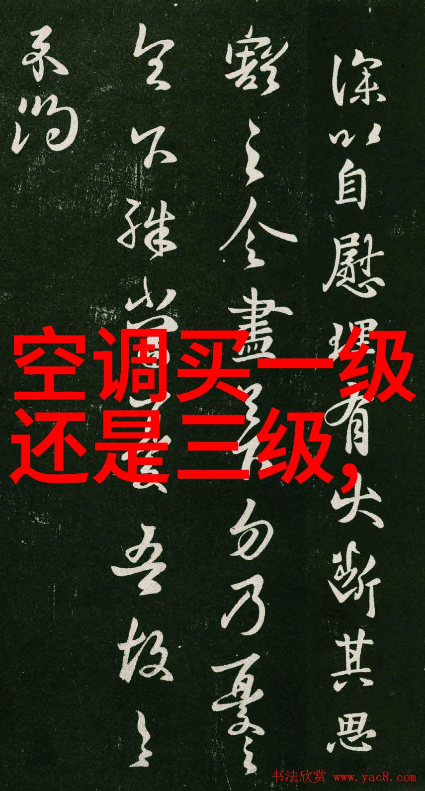 三思纵横智慧的阶梯与探索的航线