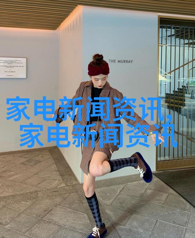 复古时尚风格