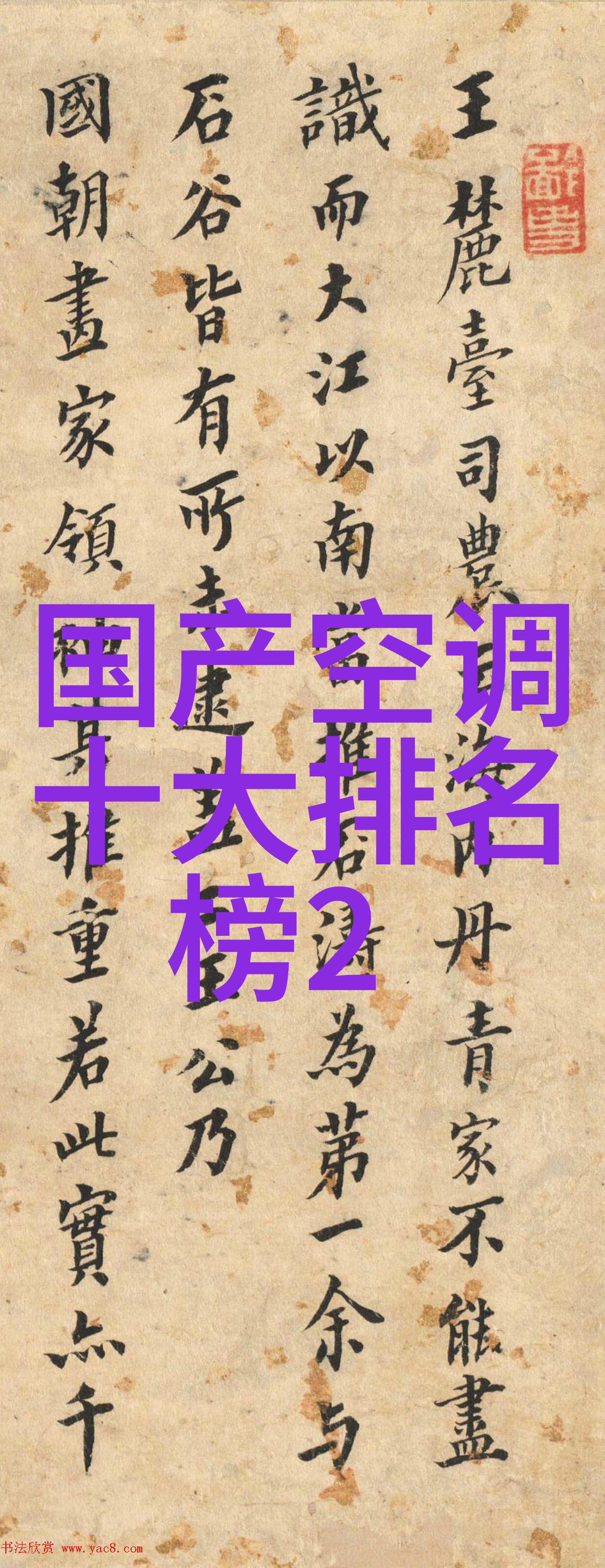 科技界的佼佼者-揭秘世界芯片排名前十领航技术的先锋之光