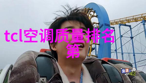 家用电器有哪些-家居生活的智能伙伴全面了解常见家用电器种类